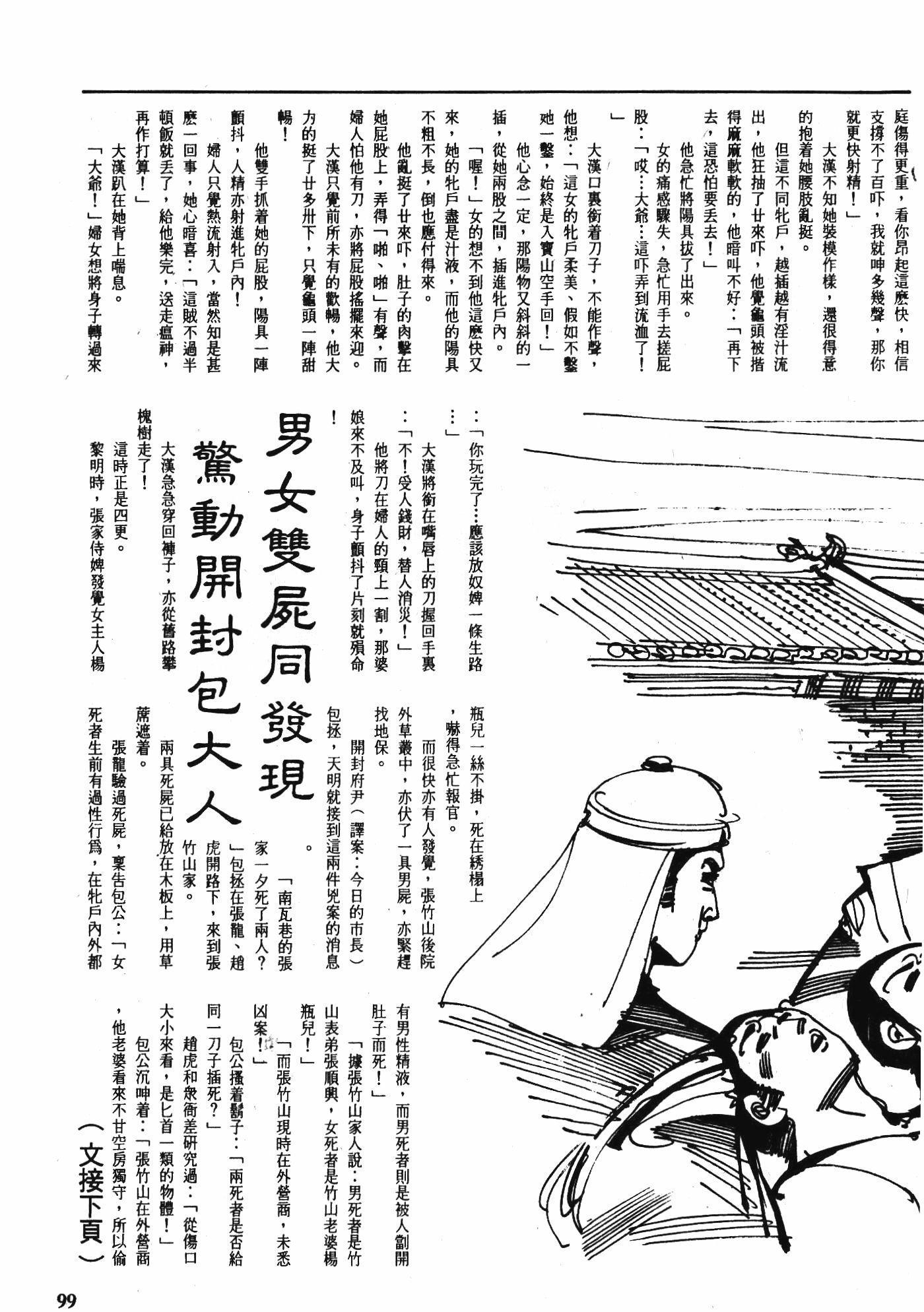 mrskinlove_20251025_龙虎豹_099.jpg